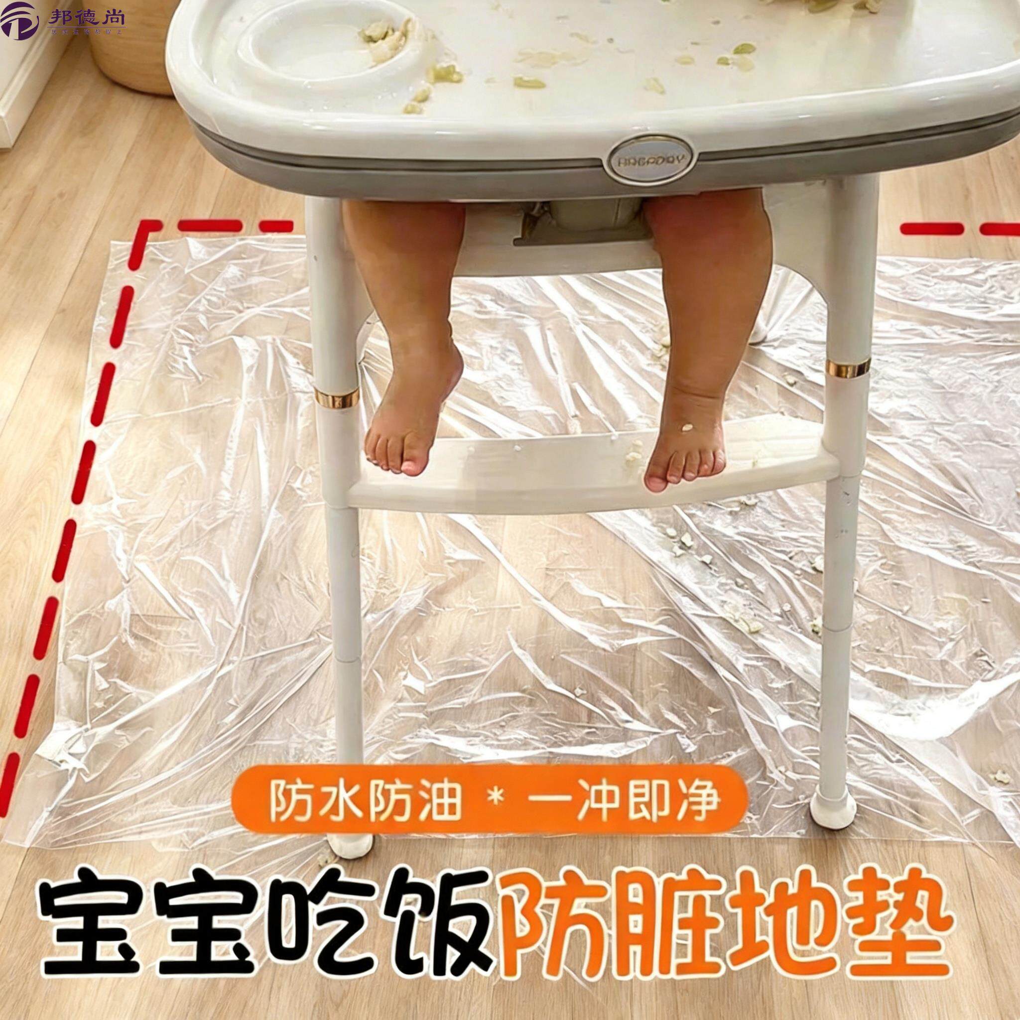 宝宝吃饭防脏地垫自主进食防脏地垫防水防油透明可擦一次性餐桌布