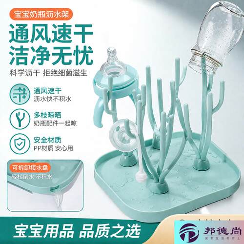 奶瓶沥水架小尺寸多功能晾干架新款通风速干家用台面水杯收纳层架