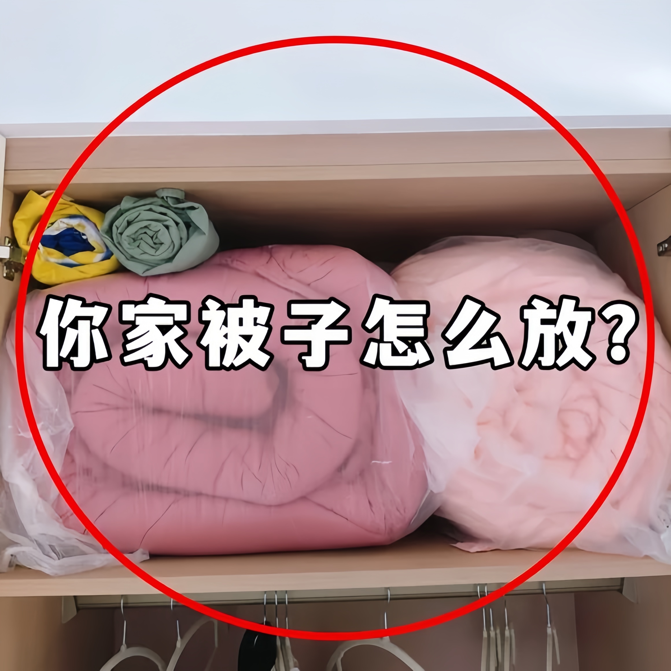 被子收纳袋衣服压缩袋蚕丝被棉被大容量专用装羽绒服橱柜收纳筐