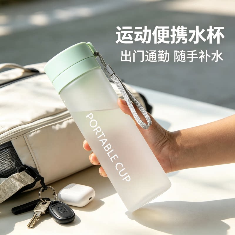 水杯大容量运动新款磨砂塑料茶杯子户外便携提绳塑料杯PC材质水瓶图片