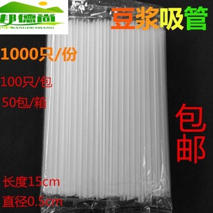 细吸管 塑料硬质独立散装 豆浆杯吸管 一次性透明尖头现磨豆浆吸管