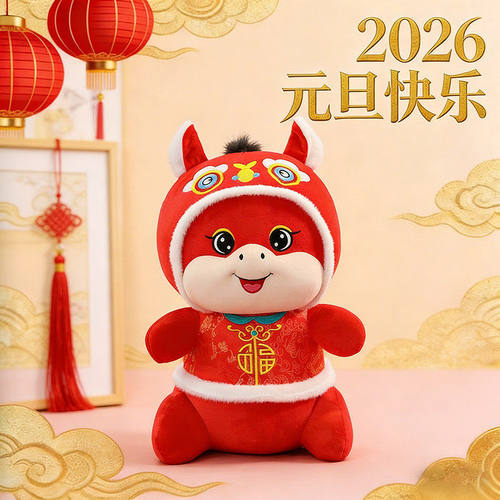 新年舞狮小马吉祥物公仔毛绒玩具2026马年生肖小马玩偶可定制logo