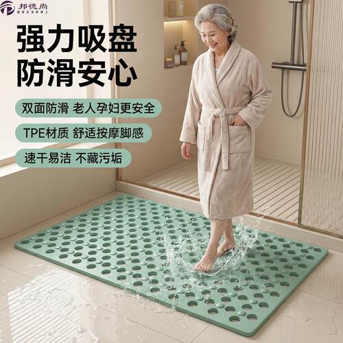 浴室防滑垫防摔地垫洗澡专用卫生间淋浴房吸盘老人卫浴按摩脚垫子