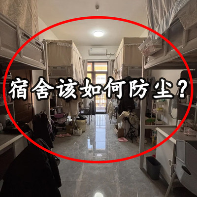家具防尘布装修遮盖防灰尘塑料薄膜宿舍防尘罩床罩防虫防蚊用品