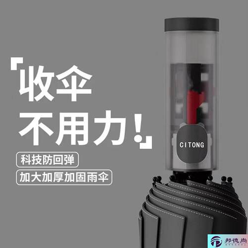 雨伞全自动大号折叠反向伞安全防回弹节节收铝骨晴雨伞防晒遮阳伞