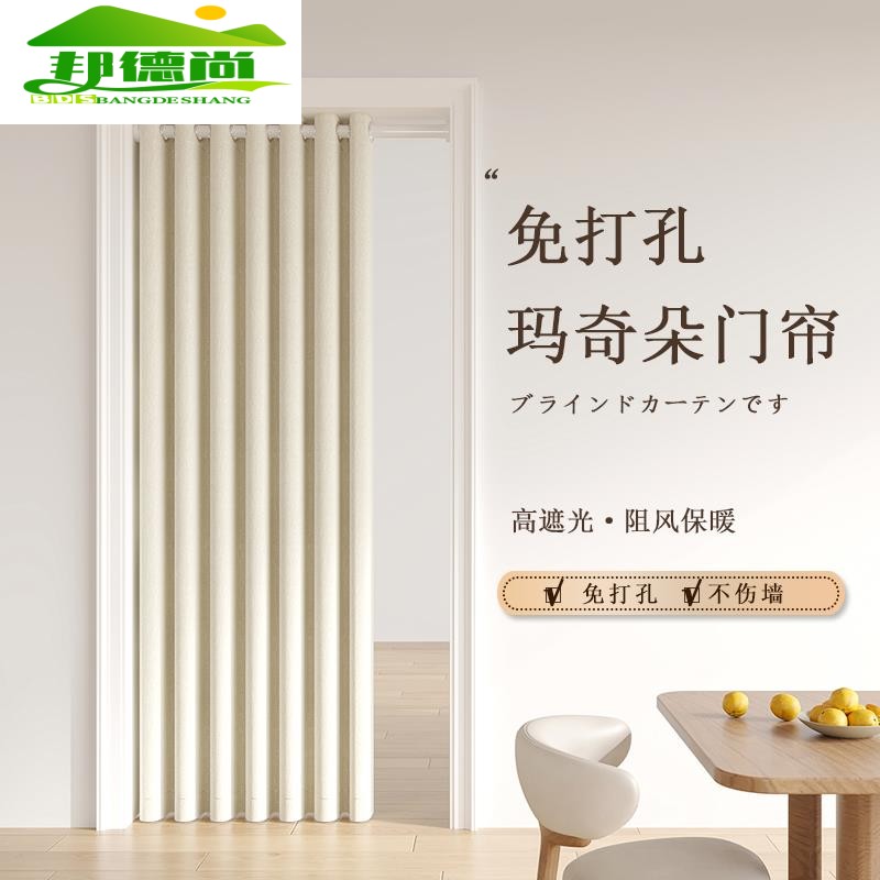 门帘免打孔家用防空调隔断帘冷气卧室卫生间玄关试衣间遮挡布帘子