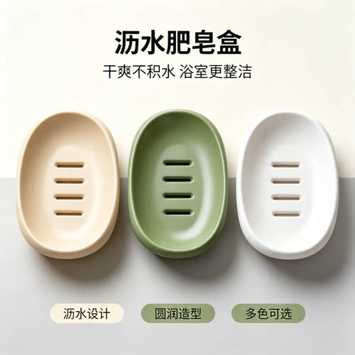 陶瓷家用沥水卫生间肥皂碟肥皂盒饰品盘高级感中古小物品肥皂碟子