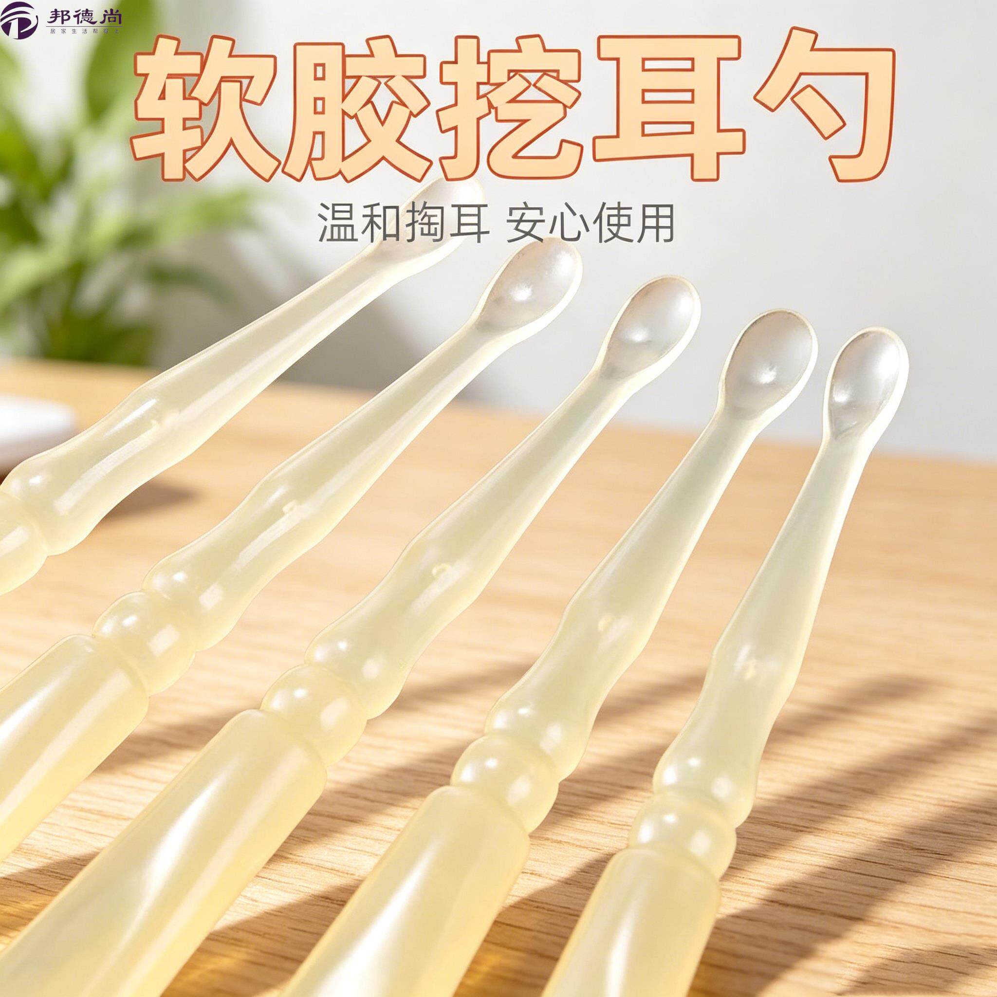 挖耳勺子软头婴儿挖耳勺宝宝专用不伤耳朵儿童成人耳朵清洁器新款