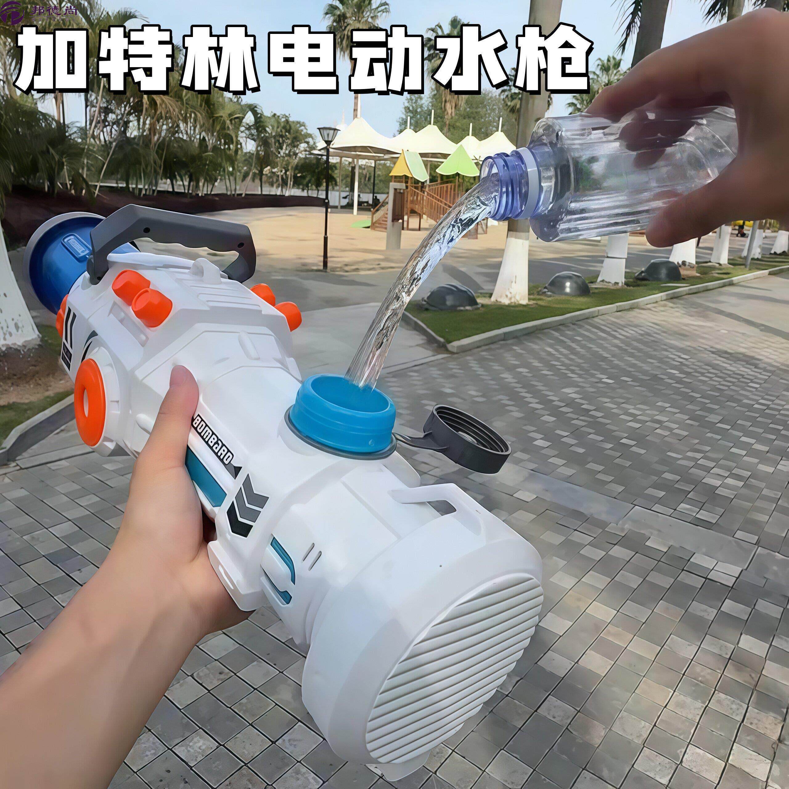 加特林水枪机械手摇式大容量电动连发户外戏水打水仗玩具六一礼物
