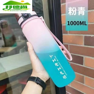 运动水杯水杯运动运动水壶男新款 水杯便携学生专用耐高温塑料水瓶