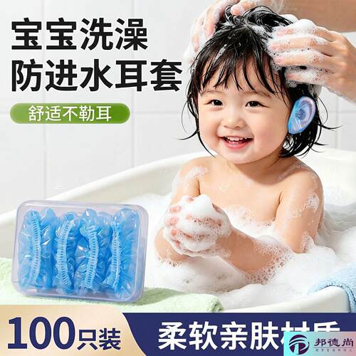 儿童洗头防水耳罩宝宝洗澡防耳朵进水一次性耳朵套打耳洞染发耳套