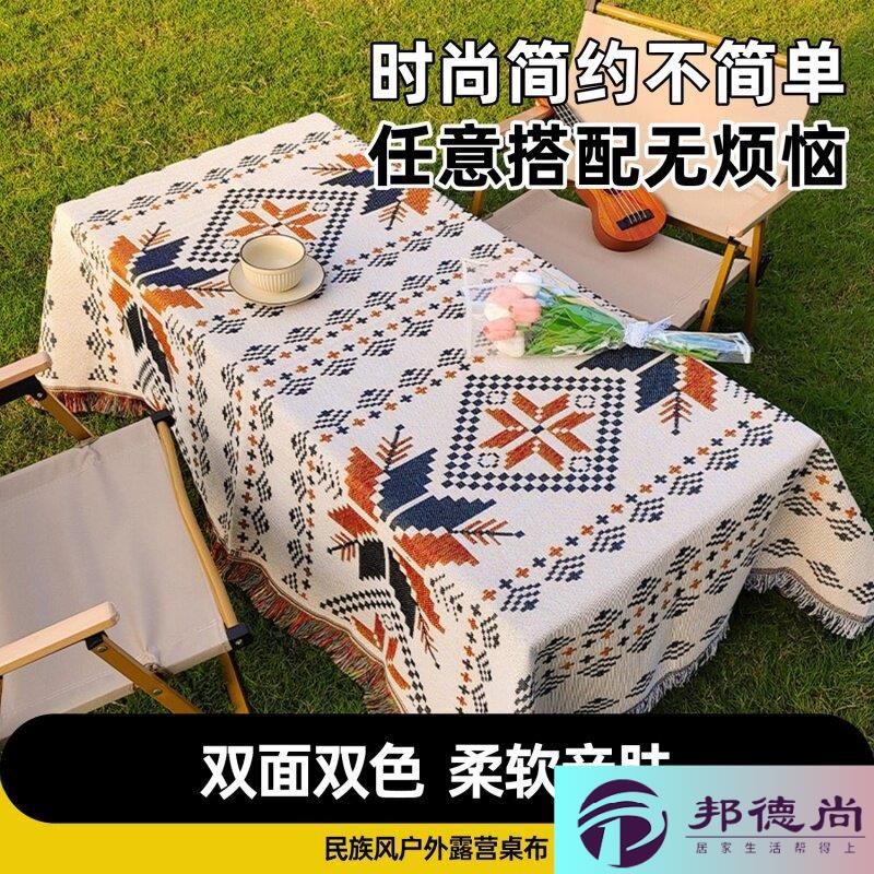 露营桌布户外折叠桌子家用氛围感野餐防晒花园庭院蛋卷桌餐布垫子图片