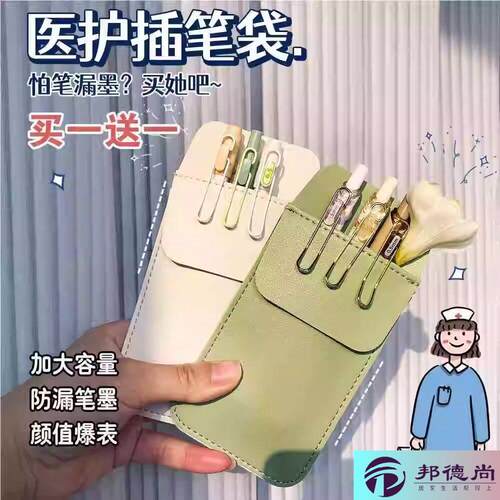 笔袋双层皮质皮革加厚防漏插口笔袋笔套大容量插口袋轻薄实用好物