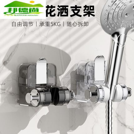 吸盘花洒支架家用花洒架固定神器可移动调节免打孔淋浴喷头挂座
