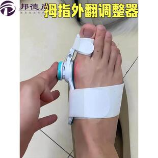 拇外翻调整器男女可调节大母脚趾分趾器脚骨调整器脚趾头调整2026