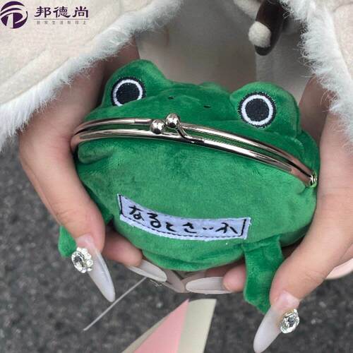 卡通毛绒玩具青蛙钱包同款周边可爱蛤蟆零钱包送朋友孤寡青蛙