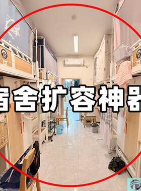 宿舍床边挂篮床头置物架免打孔学生寝室收纳篮带纸巾挂架晾晒绳