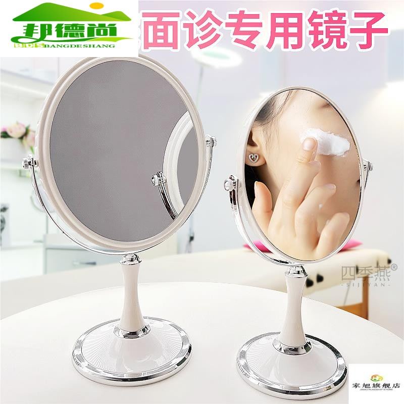 医美整形面诊医院咨询美容院通用双面家用放大镜子化妆镜台式桌面