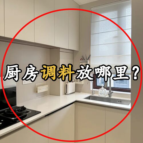 厨房调料置物架筷子刀架台面调味厨具用品收纳架多层防果蔬置物架