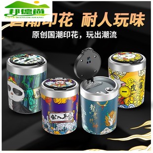 烟灰缸家用客厅防飞灰办公室创意不锈钢漏斗烟灰盅汽车载带盖高档