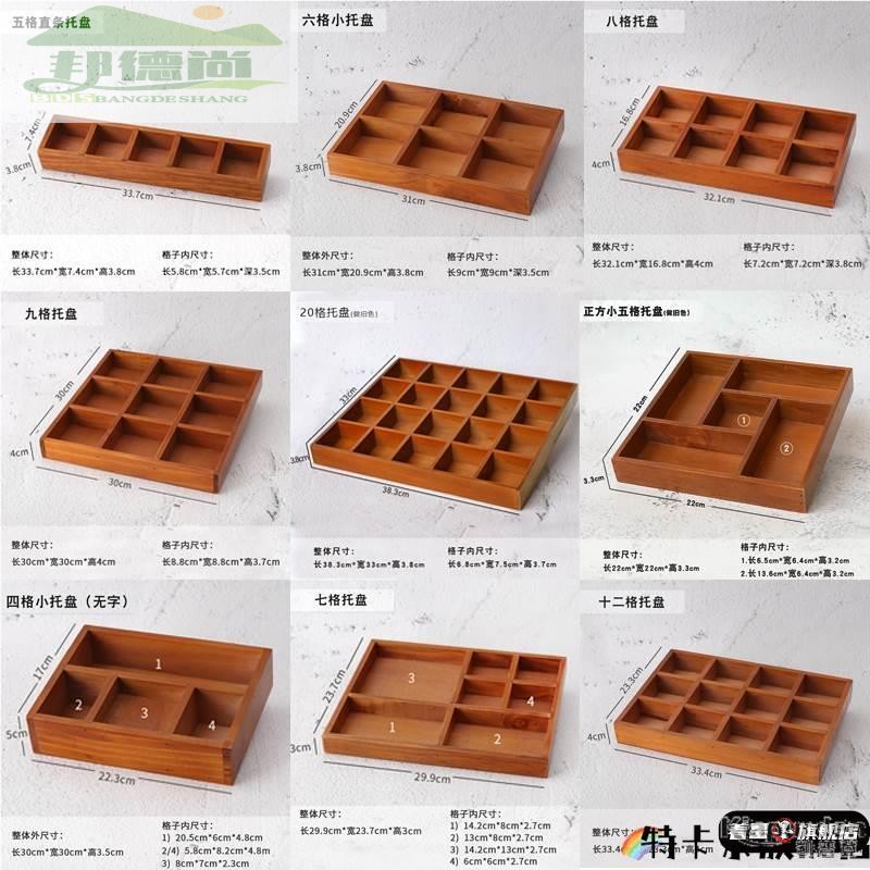 九宫格收纳盒桌面收纳木质展示格子原木托盘化妆品口红整理木盒子