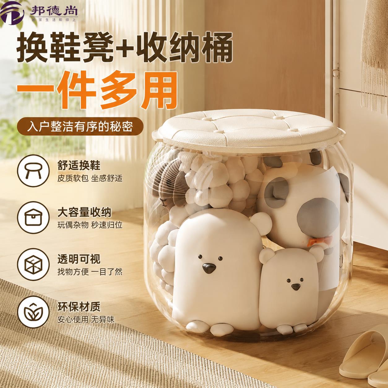 可以坐的收纳凳高颜值入户换鞋凳家用多功能创意可爱玩偶收纳桶