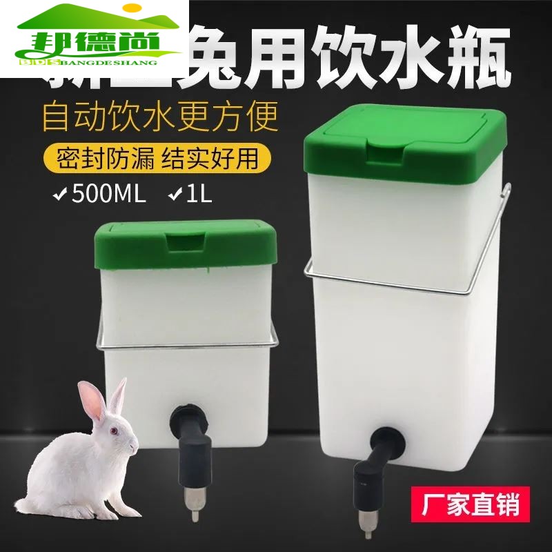 上加水宠物撞针水壶兔子饮水器豚鼠喝水龙猫喂水水壶大容量防漏水