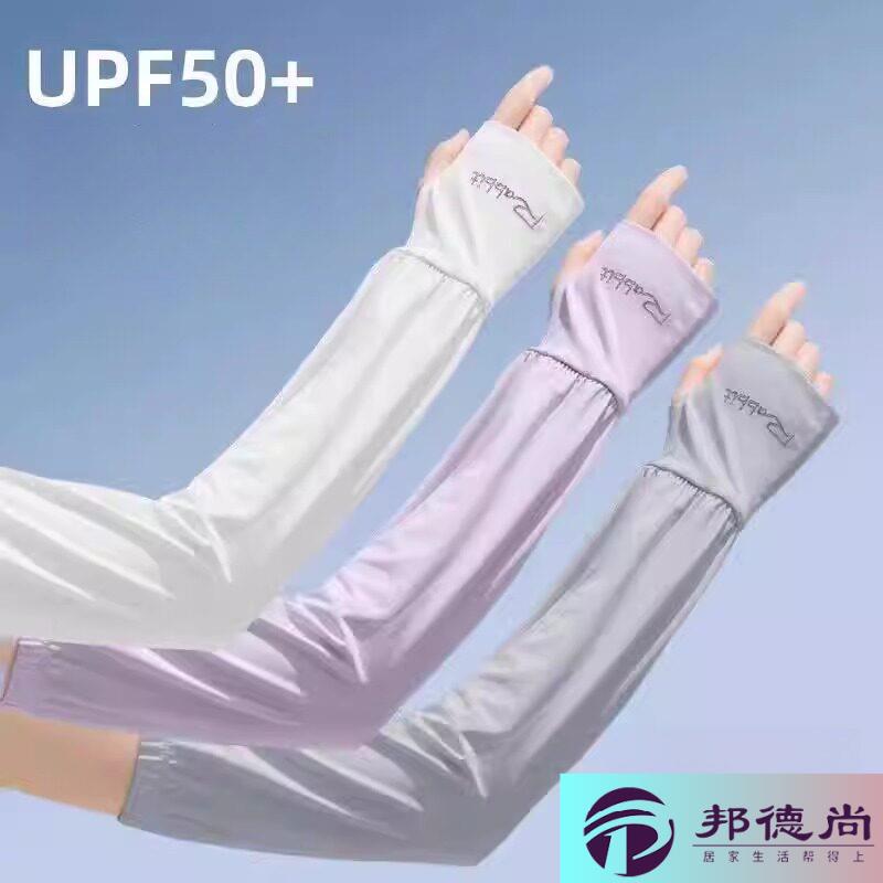 防晒冰袖男女冰丝袖套夏季宽松版加长款套袖户外妨紫外线护袖袖套图片