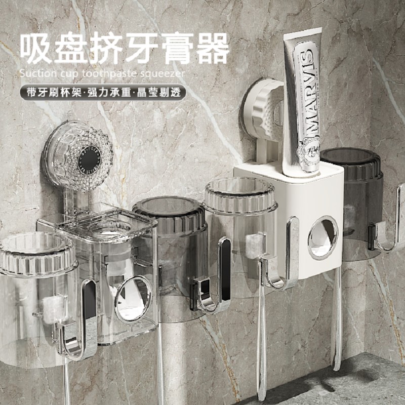 吸盘挤牙膏器手柄牙刷杯置物架壁挂式免打孔家用卫生间漱口杯挂架