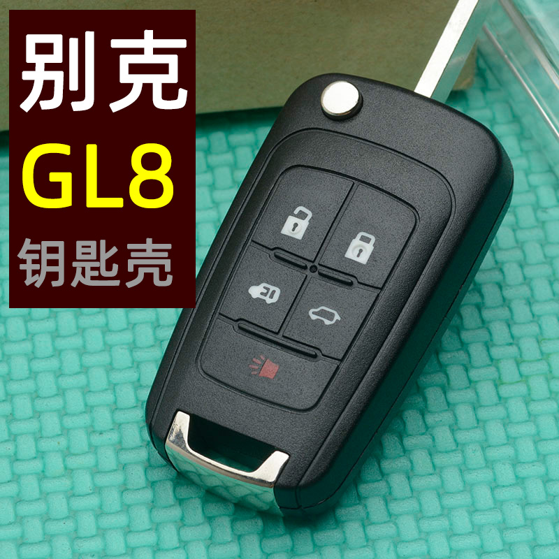 适用别克gl8天尊3.0折叠遥控器钥匙替换外壳新款商务
