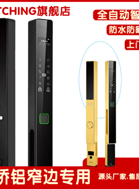 Watching全自动智能锁指纹锁肯德基门密码锁庭院门防水防晒防盗门