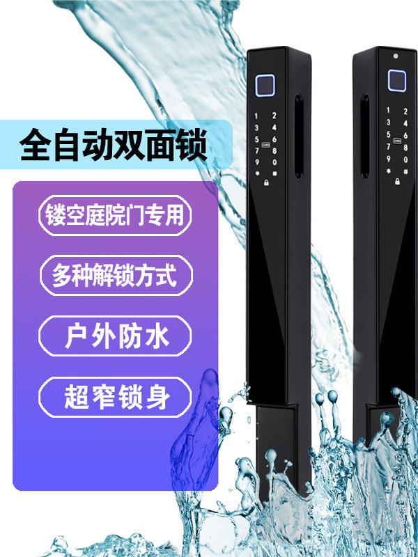 双面指纹锁内外两面指纹密码刷卡户外断桥铝玻璃门庭院门防水防晒