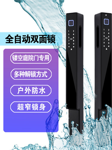 双面指纹锁内外两面指纹密码刷卡户外断桥铝玻璃门庭院门防水防晒