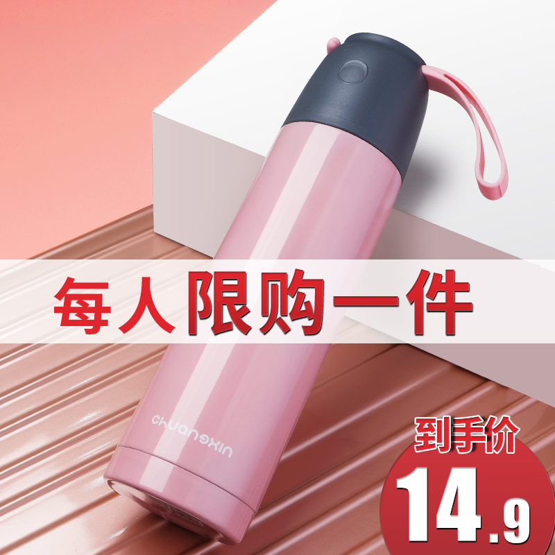 保溫杯女不銹鋼水杯學生杯便攜韓版清新文藝創意杯子韓式茶水杯男