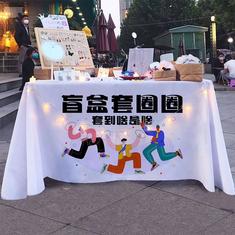 地摊套圈摆摊布桌布广告布