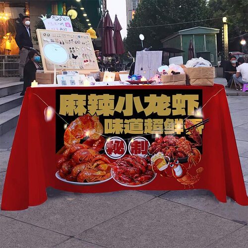 麻辣小龙虾桌布摆摊广告布宣传海报背景台布集市夜市小吃美食招牌