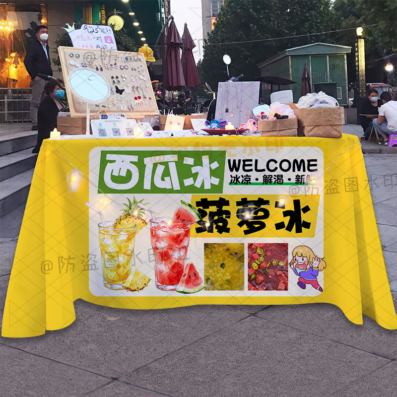 西瓜冰菠萝冰桌布摆地摊夏日饮品创意台布夜市小吃摊位广告招牌布