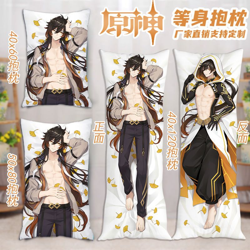 原神钟离等身抱枕岩王帝君动漫周边半身抱枕双人长条枕头定做枕套