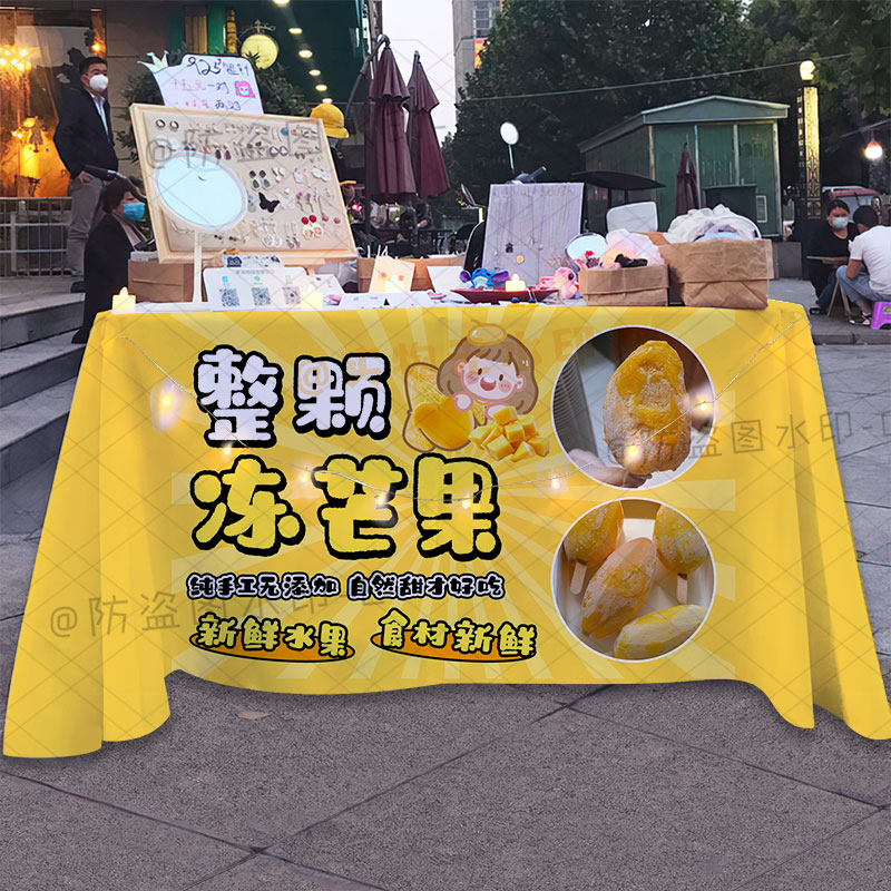 整颗冻芒果桌布芒果酸奶冻摆摊广告布夜市夏季小吃背景布推车台布