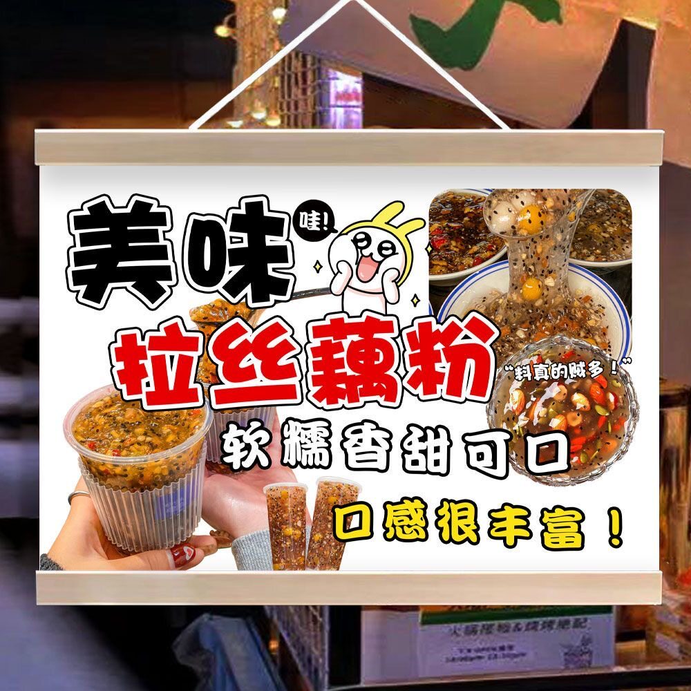 手工藕粉挂画摆摊广告布夜市摆地摊背景布地摊移动摊位广告招牌