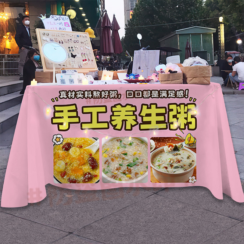 早餐粥桌布摆摊五谷杂粮广告宣传街边美味特色小吃早餐摊位背景布