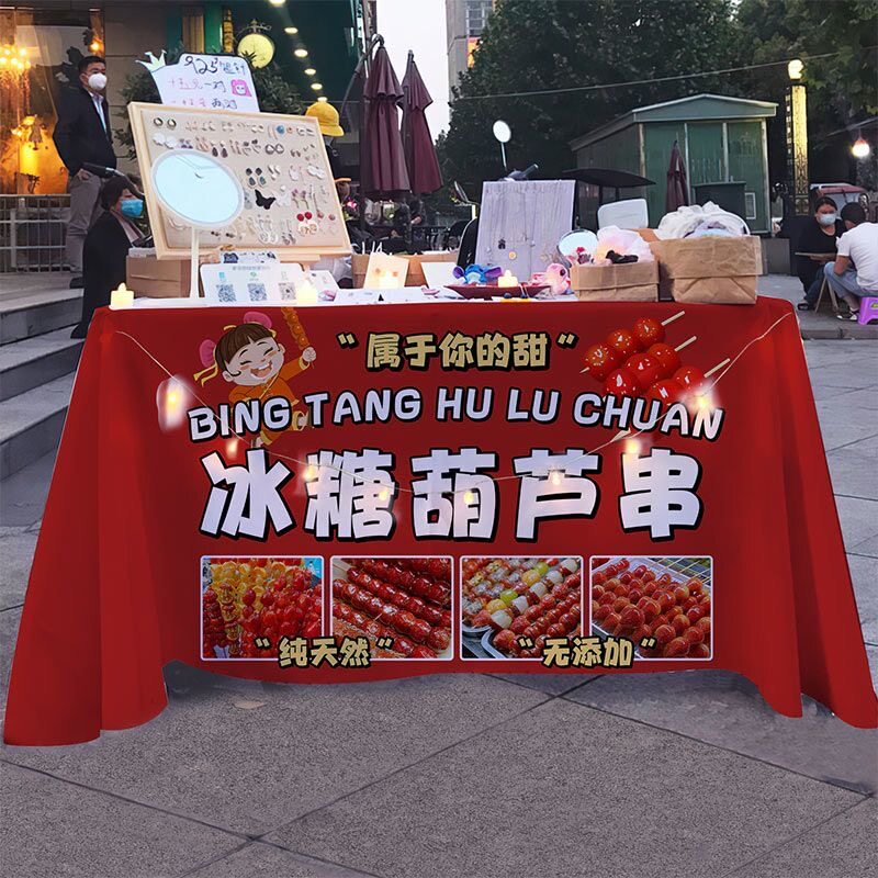 迷你水果冰糖葫芦串桌布摆摊台布广告宣传集市美食移动小吃摊背景
