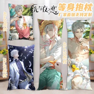光与夜之恋等身抱枕查理苏陆沉夏鸣星萧逸动漫周边美男长条抱枕套