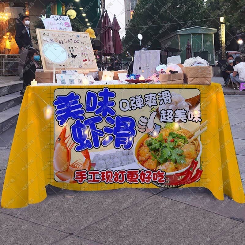 手打虾滑桌布摆地摊台布广告布街边集市美食小吃美食摊海报台布