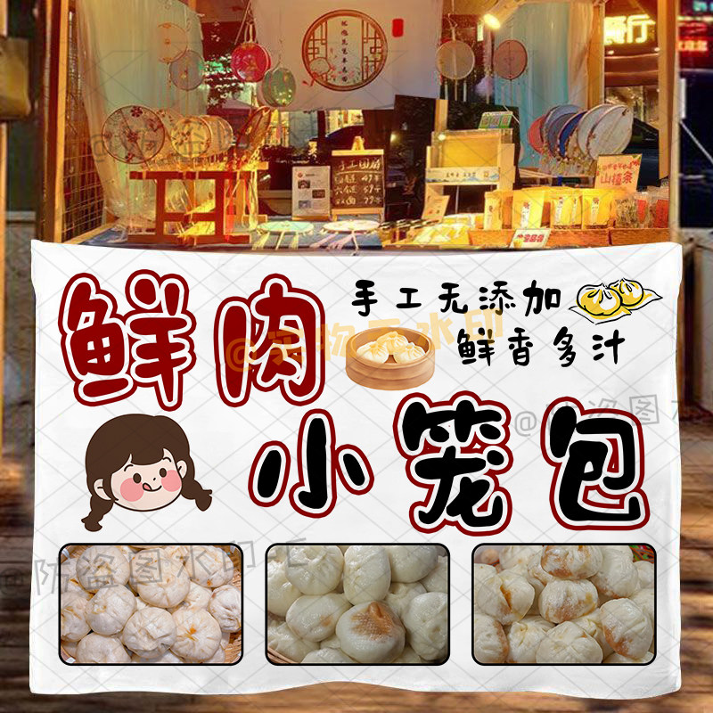 鲜肉小笼包挂布摆摊夜市地摊露营推车拇指生煎包挂布招牌广告布