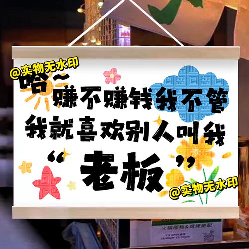 网红通用文案文字挂画摆地摊夜市集市美食小吃摊位广告展示背景牌