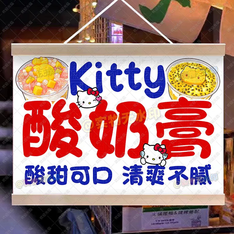 手作酸奶膏挂画摆摊专用风味小吃摊位街边移动摆摊防水广告牌定制