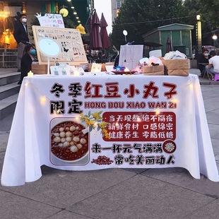 红豆沙小丸子桌布摆摊布广告布摊位装饰背景夜市集市秋冬甜品台布
