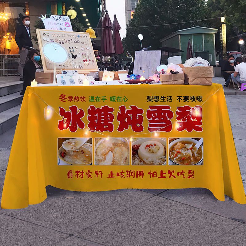 冰糖炖雪梨桌布摆摊台布广告宣传布街边集市美食小吃摊夜市背景布
