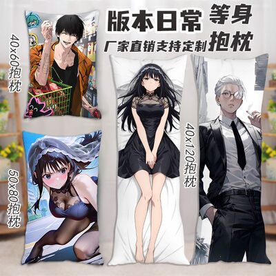 动漫版本日常等身抱枕坂本太郎长条枕朝仓信大佛南云与市靠枕靠垫